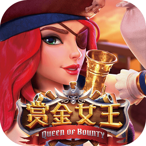pg赏金女王app